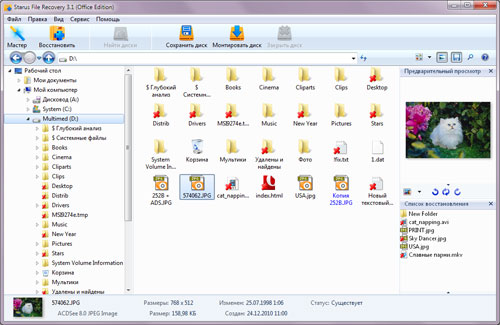 програма для відновлення файлів