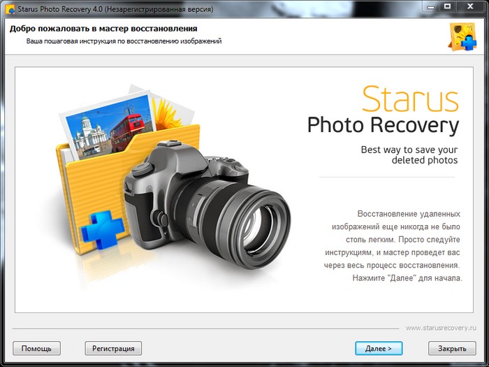 Starus Photo Recovery 6.6 free download