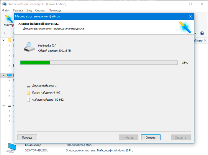 download the last version for windows Starus Partition Recovery 4.9
